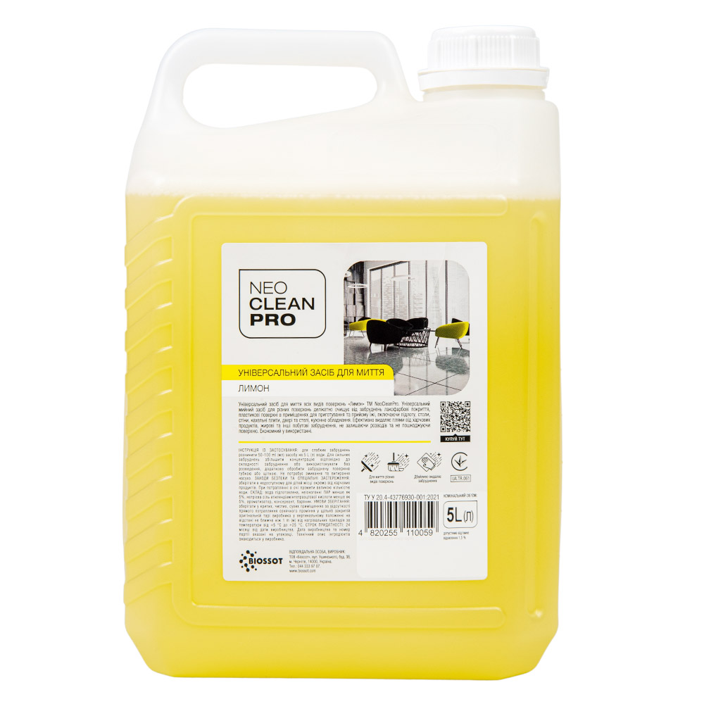 NeoCleanPro Універсальний засіб для миття всіх видів поверхонь "Лимон", каністра 5 л